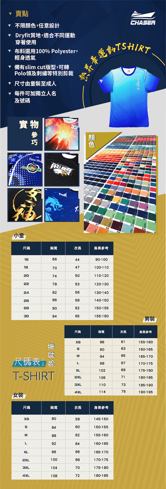 Gildan 訂造
